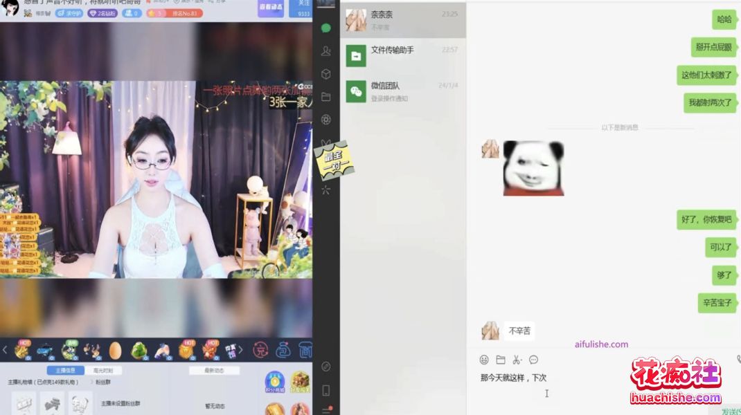 虎牙直播双开